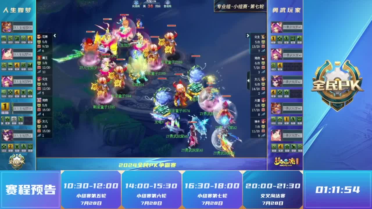 对局为例