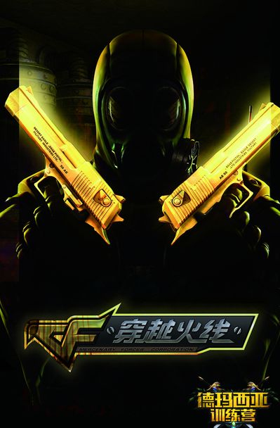 旦被对手带 旦被对手带